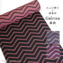 カジュアル綿着物 ≪Gritter グリッター≫蘇鉄柄 洗える着物 未仕立て・反物【Kimono Factory nono のの キモノファクトリーノノ】