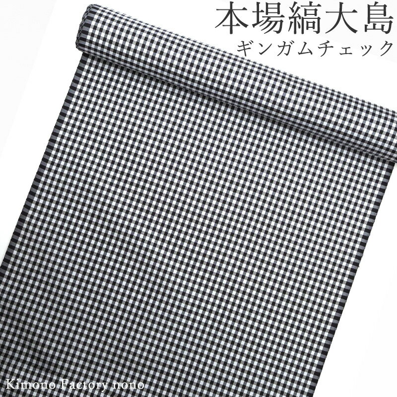 楽天市場】大島紬 格子 反物の通販 楽天市場】大島紬 格子 反物の通販