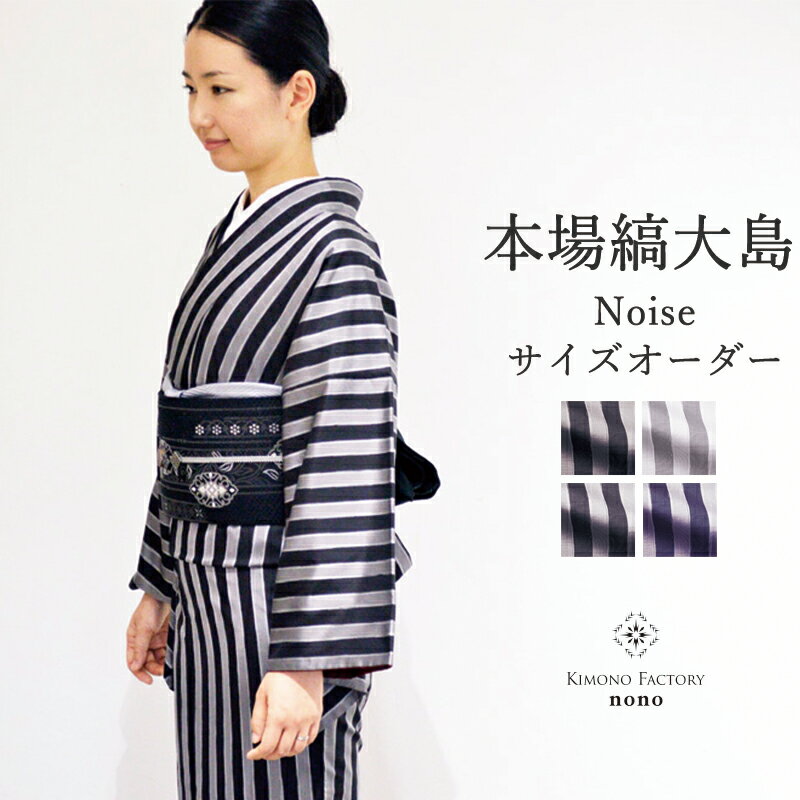 楽天市場】ストライプ(種類(着物)つむぎ)(着物|和服 楽天市場】ストライプ(種類(着物)つむぎ)(着物|和服