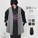 着物ジレ JIN フリーサイズ 男女兼用 【Kimono Factory nono のの キモノファクトリーノノ】黒 灰 茶 洋服にも ロングジレ ジレー 陣羽織 被布 着物アウター