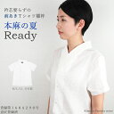 前あき麻シャツ襦袢 襦袢 Tシャツ 女物 半襦袢 Ready 簡単襦袢 レース衿 半衿 M/L/LL 夏物 襦袢シャツ　意匠登録取得済 【Kimono Factory nono　のの キモノファクトリーノノ】