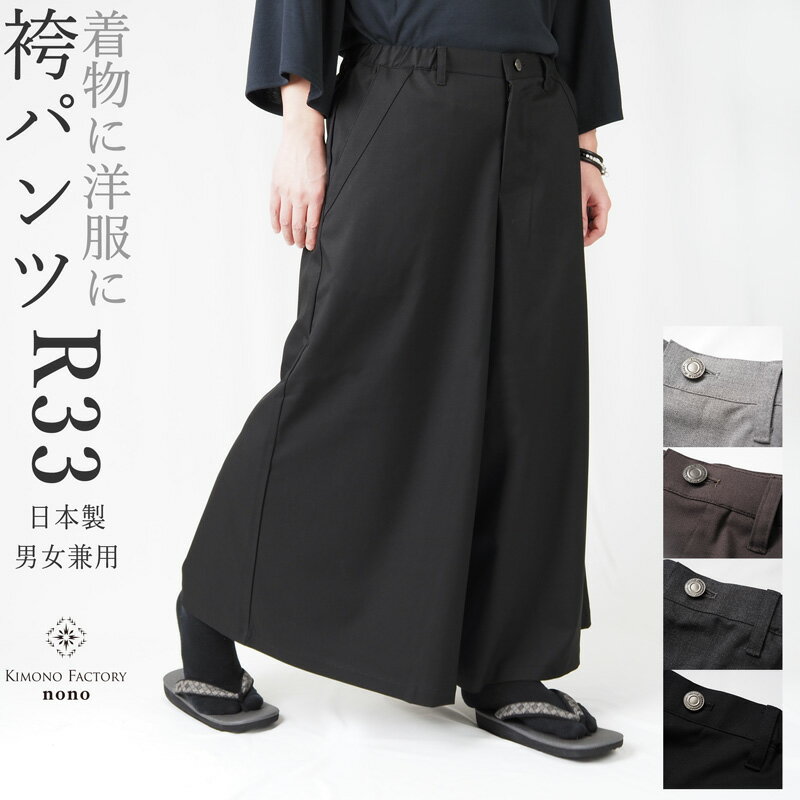楽天市場】袴 パンツ(身長(cm)155 ~ 160)の通販 楽天市場】袴 パンツ(身長(cm)155 ~ 160)の通販