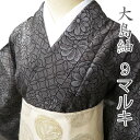 y  z I 哇  TCN   JWA 9}L Ԗ͗l e 󕶗l ŒF g164cm 64.5cm L A874-1 [ ̓ v[g a   i kimono AEgbg  ̖k]