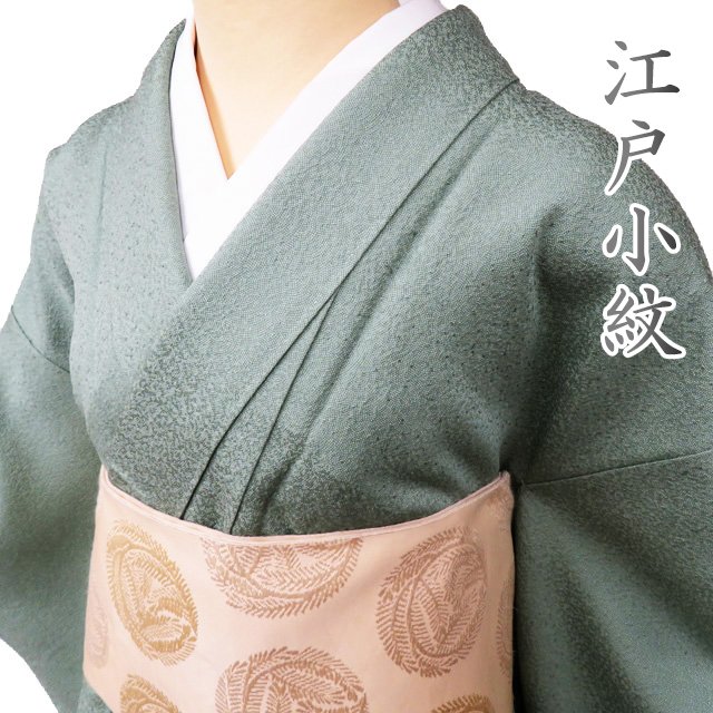AQB 伊勢丹未使用トール寸鮫小紋江戸小紋美しいきもの好み｜小紋