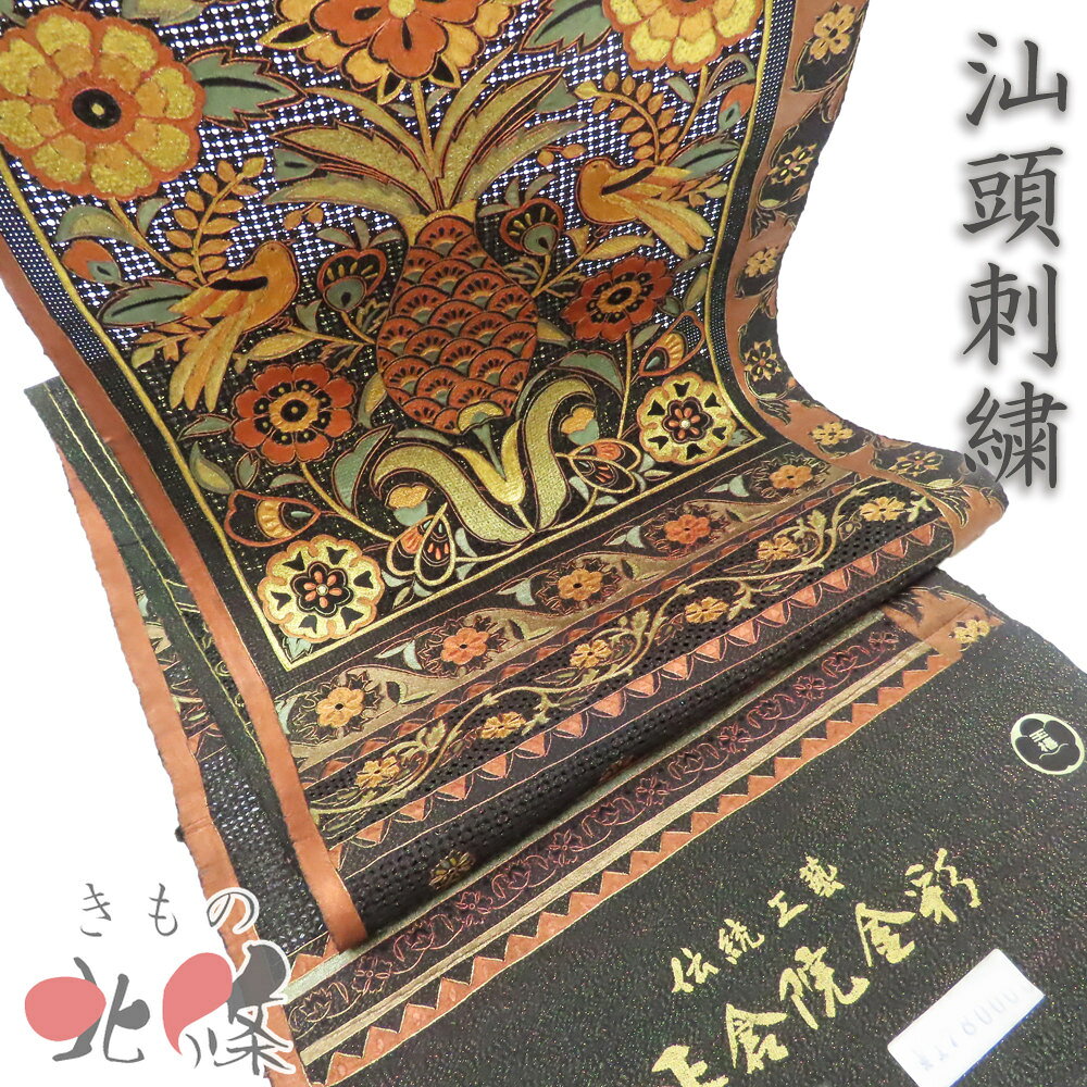 楽天市場】汕頭 刺繍 帯の通販
