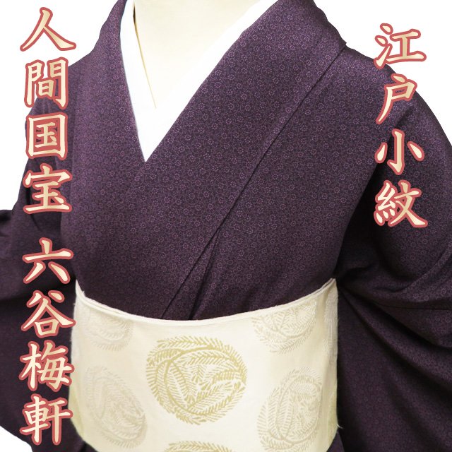 楽天市場】江戸小紋 裄69の通販 楽天市場】江戸小紋 裄69の通販