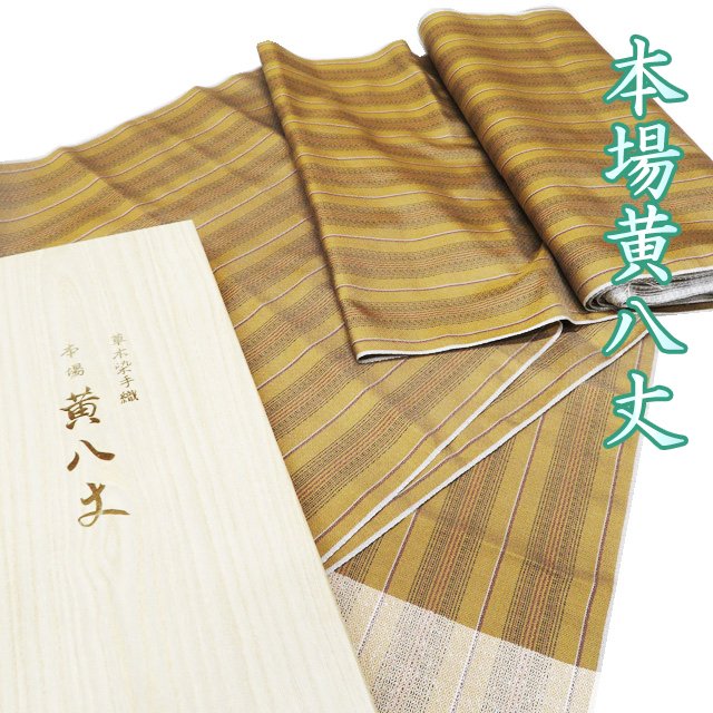 楽天市場】本場黄八丈(反物|和服):レディースファッションの通販 楽天市場】本場黄八丈(反物|和服):レディースファッションの通販