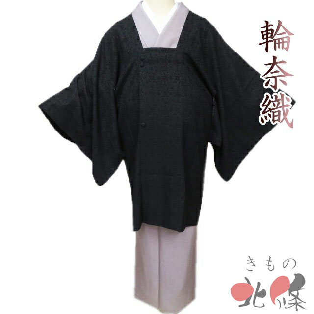 【 中古 】 道行コート コート リサイクル着物 輪奈織 花模様 正絹 黒色 身丈87cm 裄63cm A1309-2 [防寒 和服 kimono 送料無料 きもの北條]