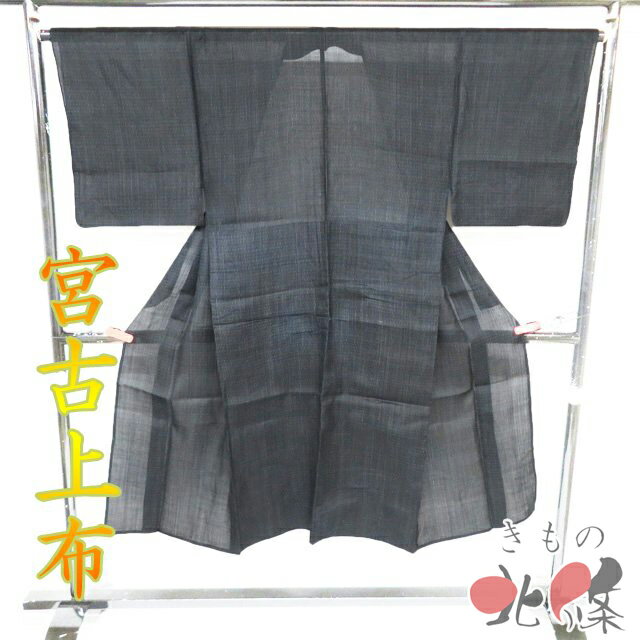 Rakuten - 【 中古 】 男物 宮古上布 夏物 夏着物 リサイクル着物 麻 カジュアル 縦縞模様 黒色 身丈137.5cm 裄66cm A1343-2 [和服 上布 お食事 普段着 涼感 盛夏 送料無料 きもの北條]