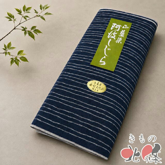 反物着物新古品未仕立て木綿無形文化...