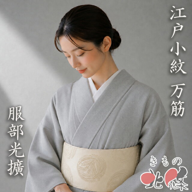 楽天市場】服部光擴の通販