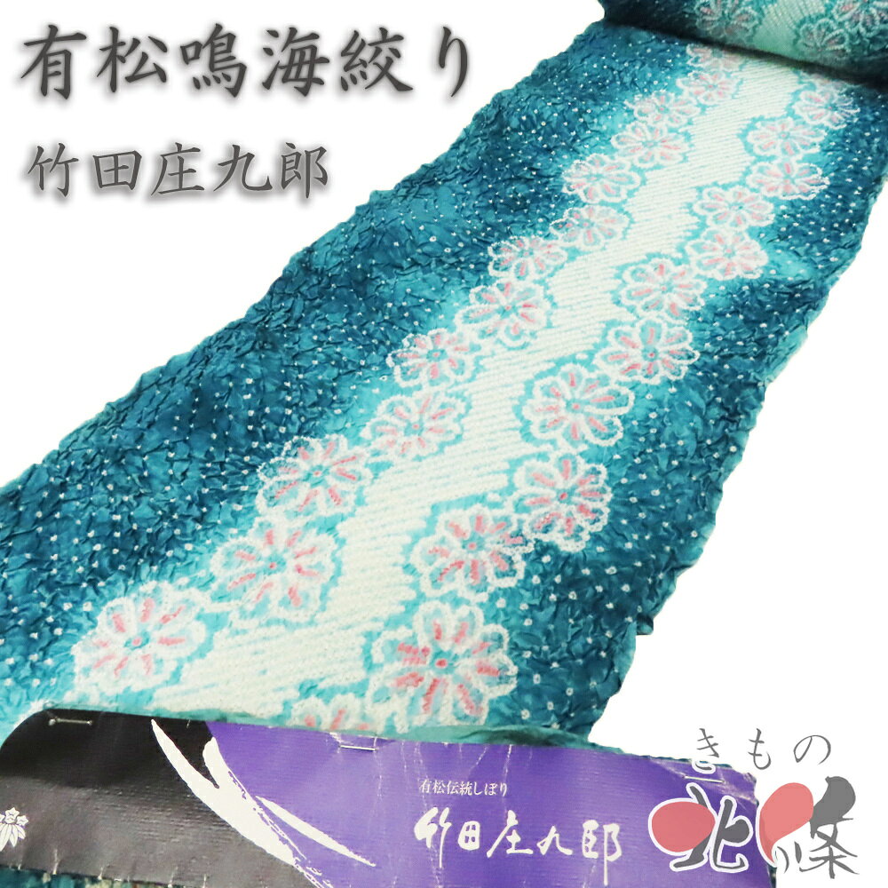 楽天市場】絞り 浴衣 リサイクル（カラーグリーン）（和服｜レディース