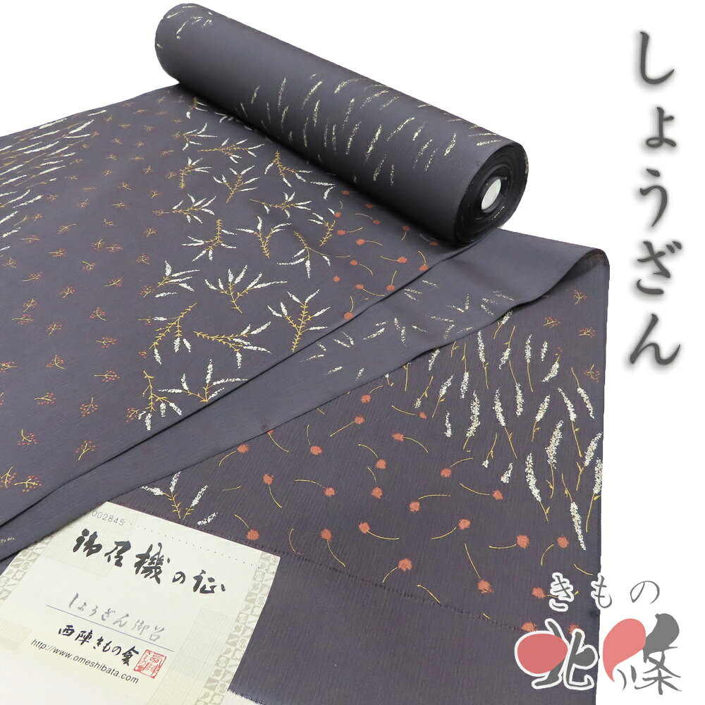 楽天市場】しょうざん ウール 着物の通販