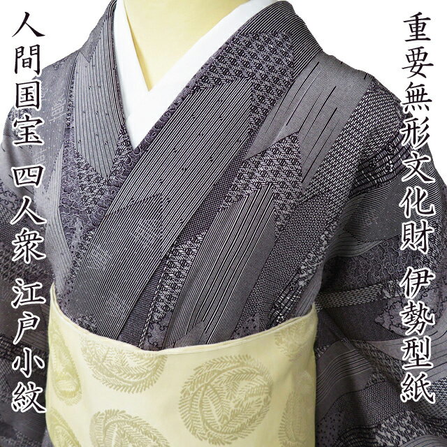     ; ꥵʪ ʹֹ Ϳͽ ̵ʸ  纰 Ⱦ162.5cm 63cm M A981-3 [    kimono ȥå ̵ ]