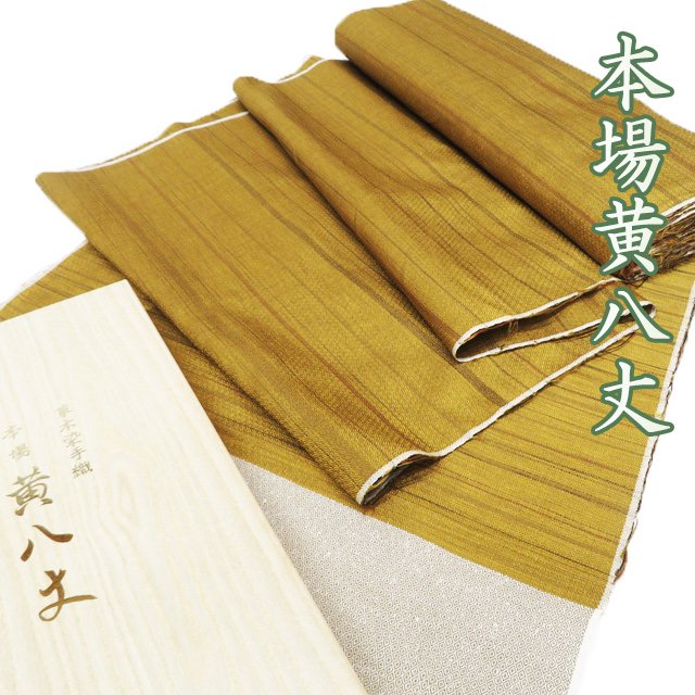 楽天市場】本場黄八丈(和服|レディースファッション)の通販 楽天市場】本場黄八丈(和服|レディースファッション)の通販