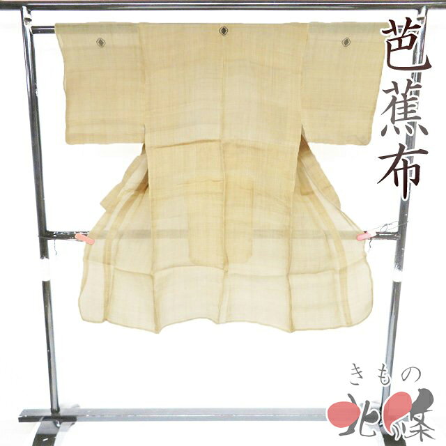 夏着物 夏芭蕉 十日町紬 正絹 伝統工芸士 アイボリー グレーリーフ柄 