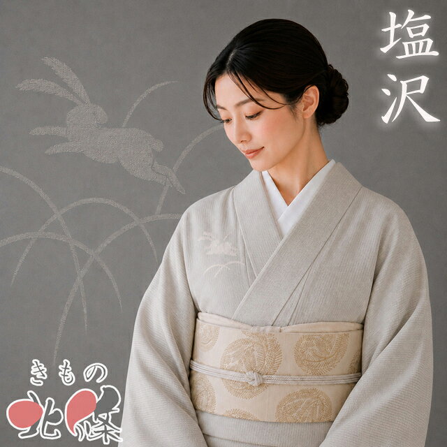 【 中古 】 塩沢 お召し 御召 リサイクル着物 袷 正絹 カジュアル 縦縞模様 芝草に兎の図 ベージュ色 黒色 身丈151cm 裄61cm S A1375-3 [初詣 お出かけ 観劇 着付け教室 趣味着 街着 普段着 送料無料 きもの北條]