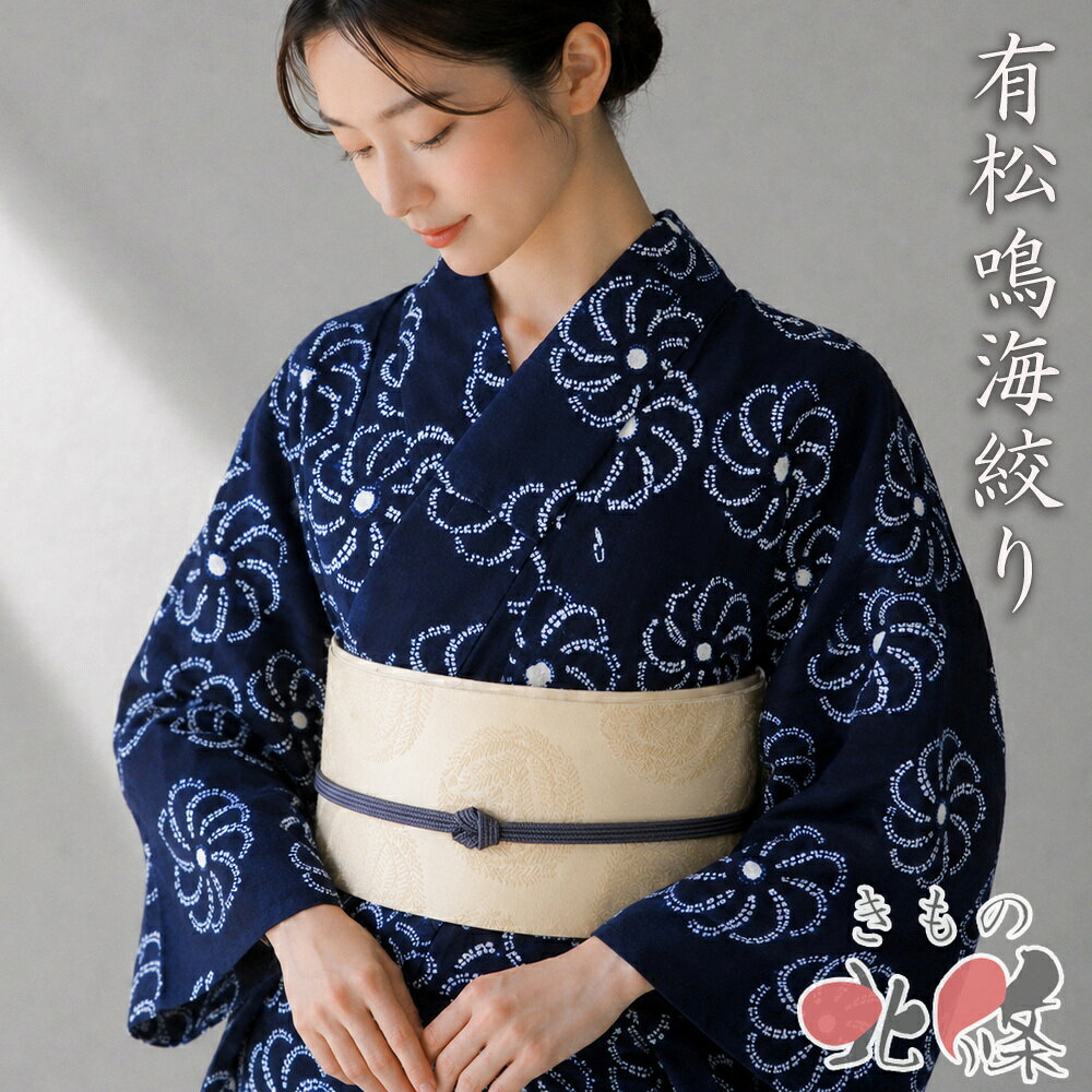 楽天市場】絞り 浴衣 中古の通販
