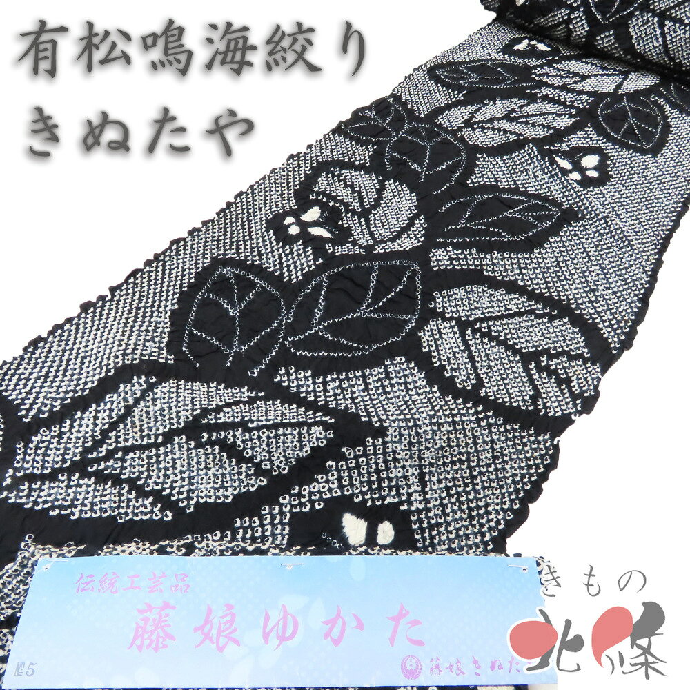 楽天市場】きぬたや 中古の通販