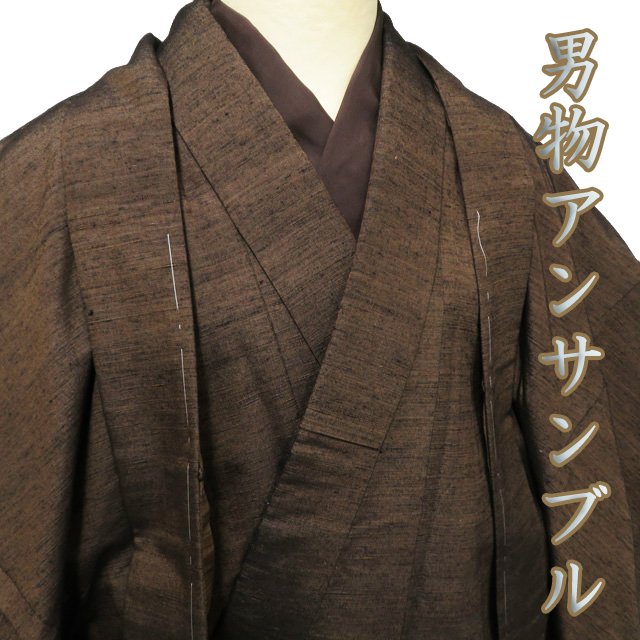 7528□ 175㎝前後 平紬 紳士アンサンブル 襦袢 小物セット 未使用 