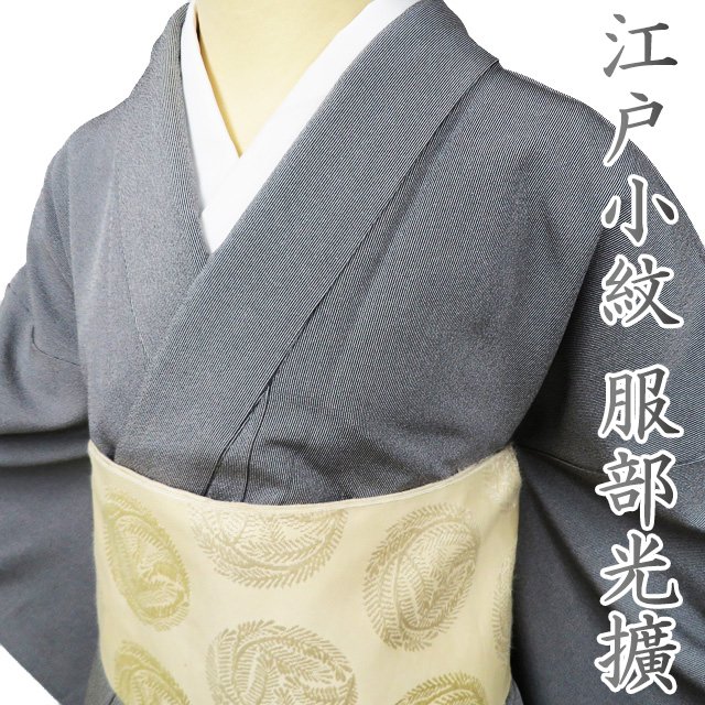 楽天市場】服部光擴の通販 楽天市場】服部光擴の通販
