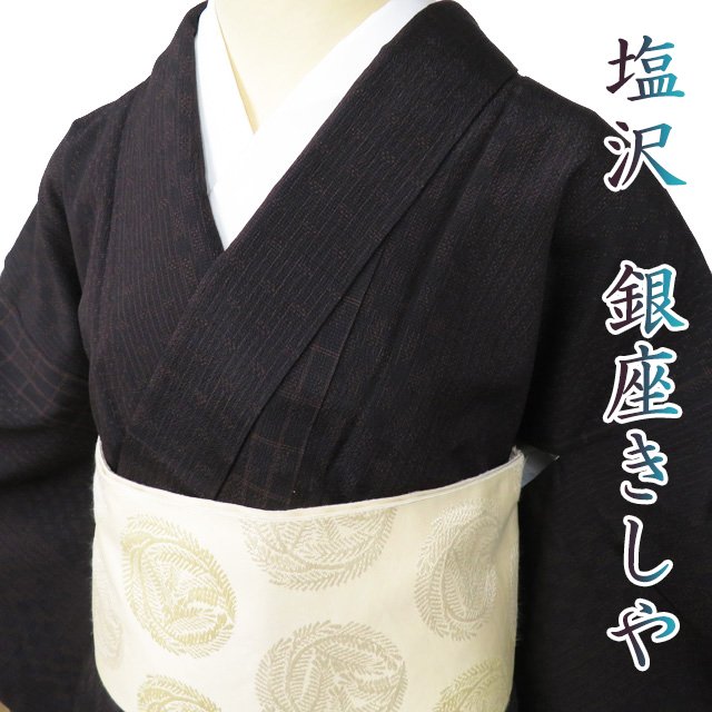 楽天市場】リサイクル 単衣着物 本塩沢の通販 塩沢百亀甲    袷     きし屋