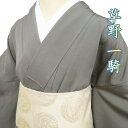 身丈166cm 裄68.5cm 色無地 草野一騎 着物 リサイクル 着物 中古 レディース リユース 古着 アウトレット 着物北條
