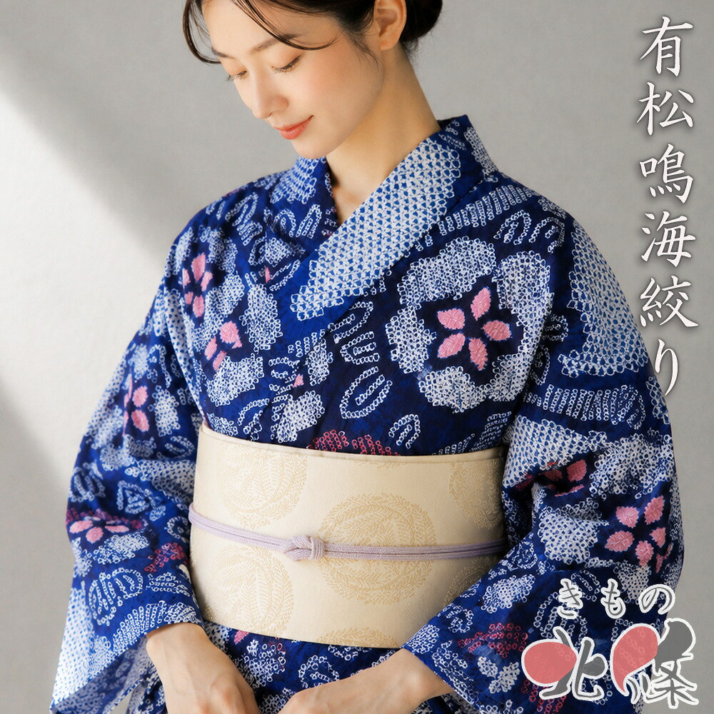丈156cm(+0) 裄66.5cm(+0) 袖丈48cm(+1) 前幅24.5cm 後幅31cm ※身丈は肩から測っております。 ※()内の数字はお直しで直せる長さを示しています。詳しくはお問い合わせください。 単位：cm 素材 木綿 商品ランク C（使用感が少しあったり、ほとんどわからない程度のシミ汚れはあるが、中古品としては状態の良い物で80点以上の物。） ●着用時期 7、8月(+-2週間) ●お色 瑠璃色 多色 有松鳴海絞りならではの手仕事の風合いが美しい、華やかな浴衣です。 鮮やかな青色を基調とした地に、絞りによる花模様が一面に表され、白く抜かれた模様と赤や桃色の彩りが印象的に映えています。 斜めに重なる菱のような構成が柄にリズムを添え、花模様の可憐さと相まって、涼やかで趣ある表情に仕上がっています。 絞り独特のふっくらとした凹凸感と、にじむような染めの表情が味わい深く、夏のお出かけ姿を華やかに彩る一枚です。 所々アクがございますが、まだまだご着用いただけるお品物です。 居敷当ての付いた、バチ衿仕立てのお品物です。 涼やかな夏のお洒落をお楽しみください。 写真に写っている着物のみの販売で帯等の付属品はついておりません。 一部商品は実店舗・他サイトでも並行して販売しておりますので売り切れの際はご了承ください。 oga 【　商品ランク表　】ランクは厳しめですのでCランクでしたら全く問題なく着用できます。Dランクでも着用すればわからない程度です。A・・・新品もしくは未使用品で大変綺麗な状態の物。B・・・数回使用された程度の使用感はありますが、汚れ等もなく綺麗な状態で90点以上の物。C・・・使用感が少しあったり、ほとんどわからない程度のシミ汚れはあるが、中古品としては状態の良い物で80点以上の物。D・・・多少のシミ汚れがあり使用感はあるが、古着にご理解のある方なら着用できる程度の物で60点以上の物。E・・・気になるシミ汚れキズ等があり、練習用・リメイク材料などに適す物。【　仕立て直し承ります　】着物 裄直し・・・9,350円着物 袖丈直し・・・8,250円着物 袖の作り直し・・・11,000円着物 袷 仕立て直し（洗い張り＋仕立て＋新品胴裏＋新品八掛）・・・44,000円着物 単衣 仕立て直し（洗い張り＋仕立て＋新品の居敷当・衿裏・背布施）・・・37,400円着物 パールトーン・・・12,100円帯 パールトーン・・・8,800円※税込価格での表記をしております。上記は参考価格になります。仕立て直しは着物をほどいてみないと正直わからない部分がどうしてもございます。ほどいた後に「希望通りの長さがでない」「出した際に跡が残ってしまう」等がございましたら、お客様に続行かキャンセルかをご判断頂きますので、その際は速やかにご返信頂けますようお願い申し上げます。その時点でのお仕立て直しのキャンセル（商品のキャンセルも含む）に関しては一切の請求はございません。何卒ご理解賜りますようお願い申し上げます。※仕立てにつきましてはクーポン対象外となります。丈156cm(+0) 裄66.5cm(+0) 袖丈48cm(+1) 前幅24.5cm 後幅31cm ※身丈は肩から測っております。 ※()内の数字はお直しで直せる長さを示しています。詳しくはお問い合わせください。 単位：cm 素材 木綿 商品ランク C（使用感が少しあったり、ほとんどわからない程度のシミ汚れはあるが、中古品としては状態の良い物で80点以上の物。） ●着用時期 7、8月(+-2週間) ●お色 瑠璃色 多色 有松鳴海絞りならではの手仕事の風合いが美しい、華やかな浴衣です。 鮮やかな青色を基調とした地に、絞りによる花模様が一面に表され、白く抜かれた模様と赤や桃色の彩りが印象的に映えています。 斜めに重なる菱のような構成が柄にリズムを添え、花模様の可憐さと相まって、涼やかで趣ある表情に仕上がっています。 絞り独特のふっくらとした凹凸感と、にじむような染めの表情が味わい深く、夏のお出かけ姿を華やかに彩る一枚です。 所々アクがございますが、まだまだご着用いただけるお品物です。 居敷当ての付いた、バチ衿仕立てのお品物です。 涼やかな夏のお洒落をお楽しみください。 写真に写っている着物のみの販売で帯等の付属品はついておりません。 一部商品は実店舗・他サイトでも並行して販売しておりますので売り切れの際はご了承ください。 oga 着用シーンにより、和装小物（帯締め/帯揚げ/草履バッグ）や帯/着物の組み合わせが変わることがあります。ご不明点・ご相談がございましたら、お気軽にお問い合わせ下さい。
