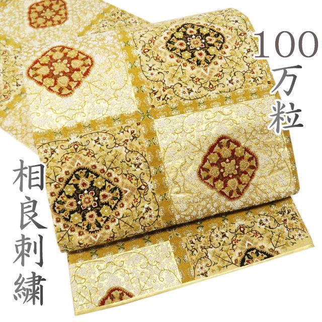 楽天市場】相良刺繍(種類(帯)袋帯)の通販 楽天市場】相良刺繍(種類(帯)袋帯)の通販