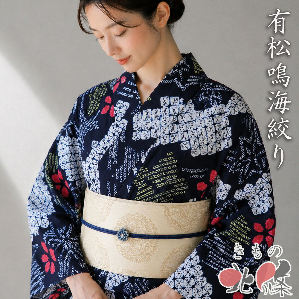 楽天市場】有松 絞り 浴衣 リサイクルの通販