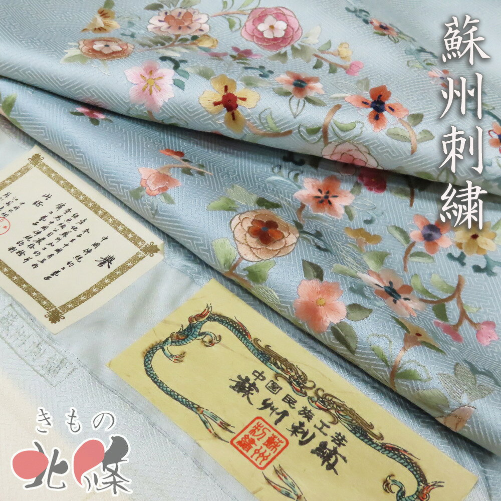 楽天市場】付下げ 反物の通販