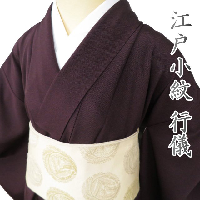 syVX[p[SALE 10OFFt y  z  ]ˏ TCN   Z~tH[} t sV F F g158.5cm 62.5cm M A1010-6 [̓ v[g a  i kimono AEgbg  ̖k]