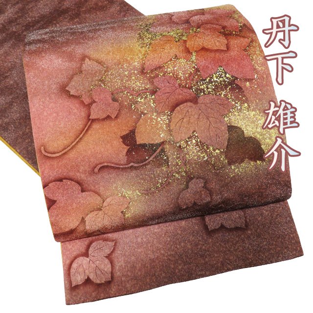 乐天商城 - 【 中古 】 袋帯 リサイクル 正絹 フォーマル 仕立て上がり 染色作家 丹下雄介 葉っぱ模様 銀通し 赤茶色 多色 金 A1008-7 [ 和服 お茶会 お茶席 茶道 着物 帯 kimono 通販 購入 送料無料 きもの北條]