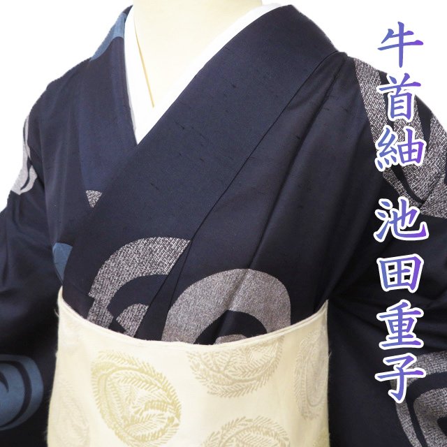 楽天市場】池田 裕(和服|レディースファッション)の通販 楽天市場】池田 裕(和服|レディースファッション)の通販