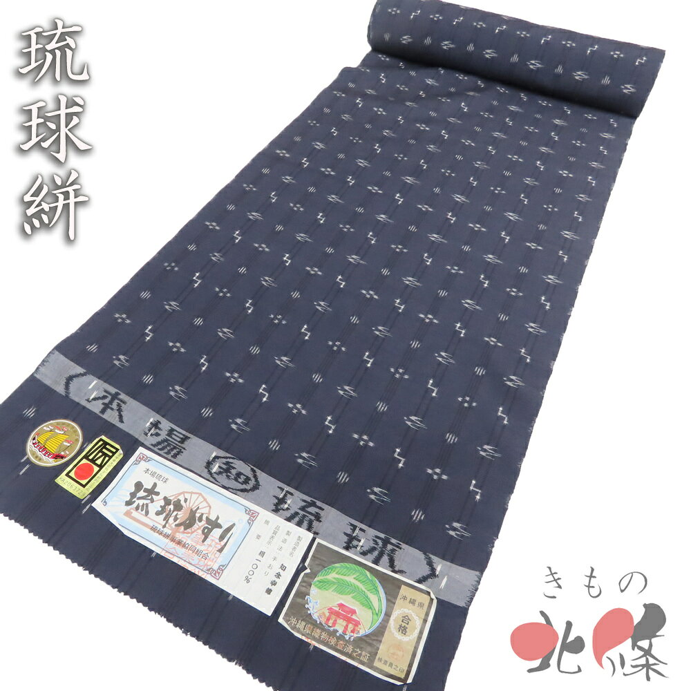 楽天市場】琉球絣 単衣（反物｜和服）：レディースファッションの通販