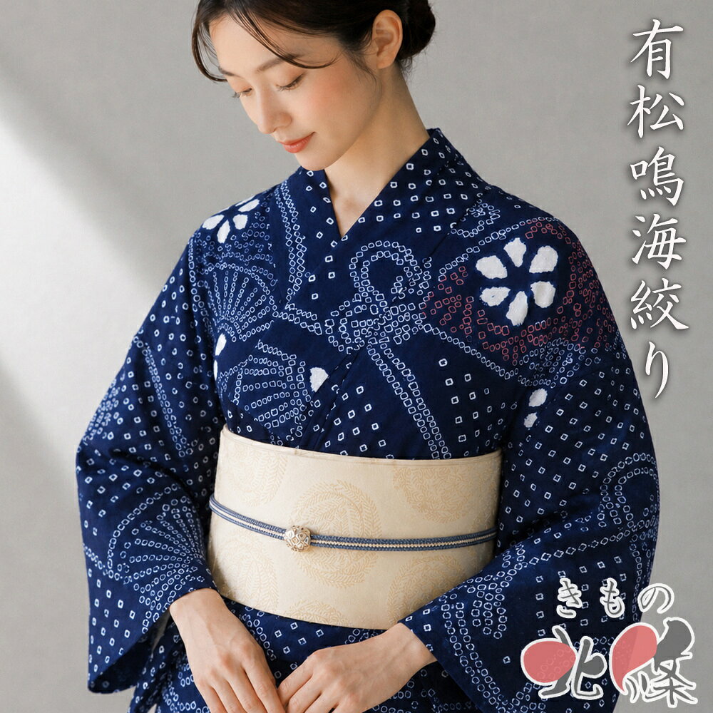 楽天市場】浴衣 絞り（サイズ（S/M/L）L）（レディースファッション