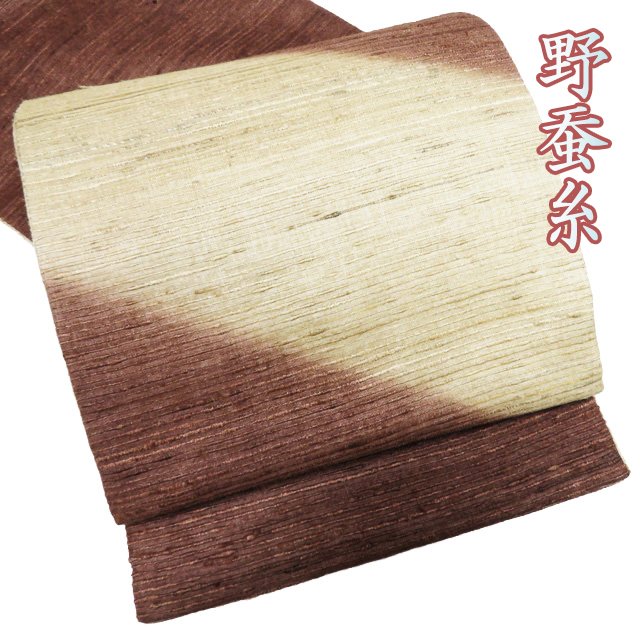 Rakuten - 【 中古 】 袋帯 リサイクル 正絹 カジュアル 仕立て上がり お太鼓柄 野蚕糸 ラベル付き 茶色 白茶色 A1124-9 [観劇 コンサート お茶会 パーティー 普段使い お食事 kimono 送料無料]