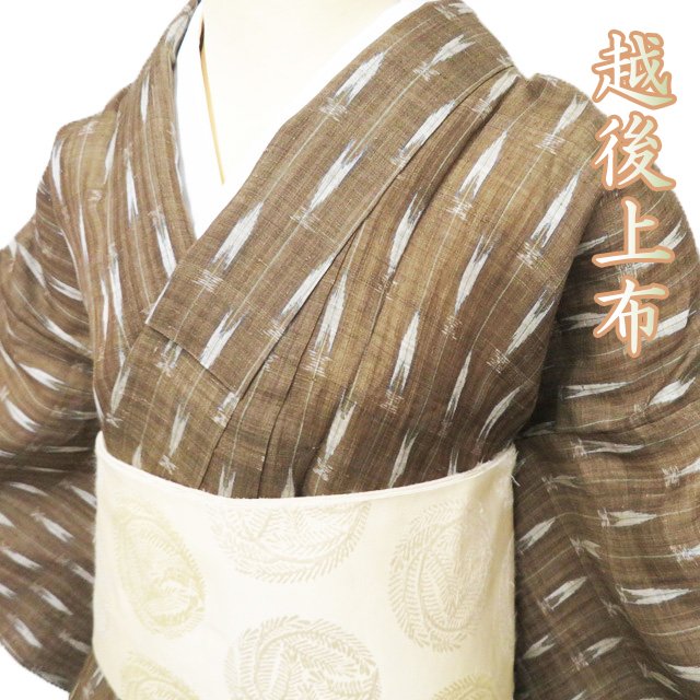 楽天市場】越後上布(着物|和服):レディースファッションの通販 楽天市場】越後上布(着物|和服):レディースファッションの通販