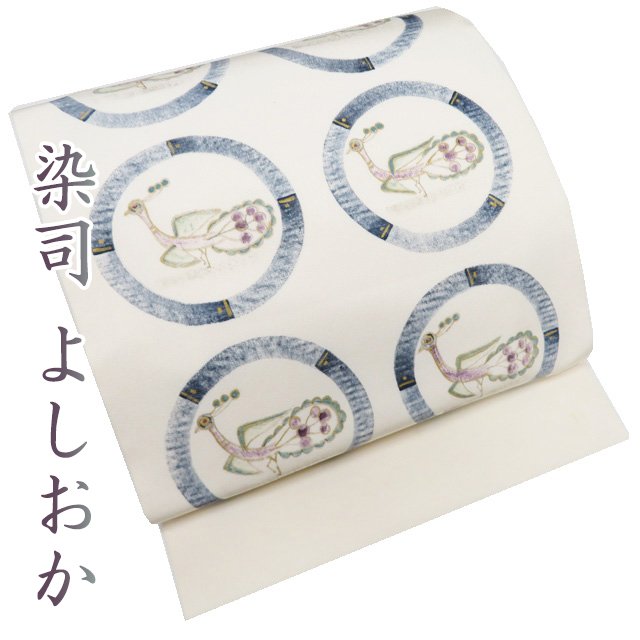 【 中古 】 特選 名古屋帯 なごや帯 リサイクル 正絹 塩瀬 カジュアル 仕立て上がり 染司よしおか 孔雀..