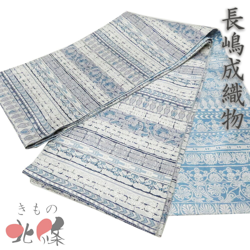袋帯【二代 由水十久】監修 長嶋成織物 加賀友禅作家 寿舞 両面柄 正絹 着物帯 a1400-9_1.jpg