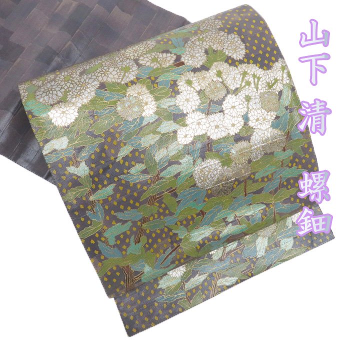 【 中古 】 特選 袋帯 リサイクル 山下清 名画 菊花模様 螺鈿 煤竹色 多色 優雅な和の意匠美 A723-10 [ 正絹 リサイクル帯 中古 フォーマル 仕立て上がり 礼装 通販 購入 送料無料 きもの北條]