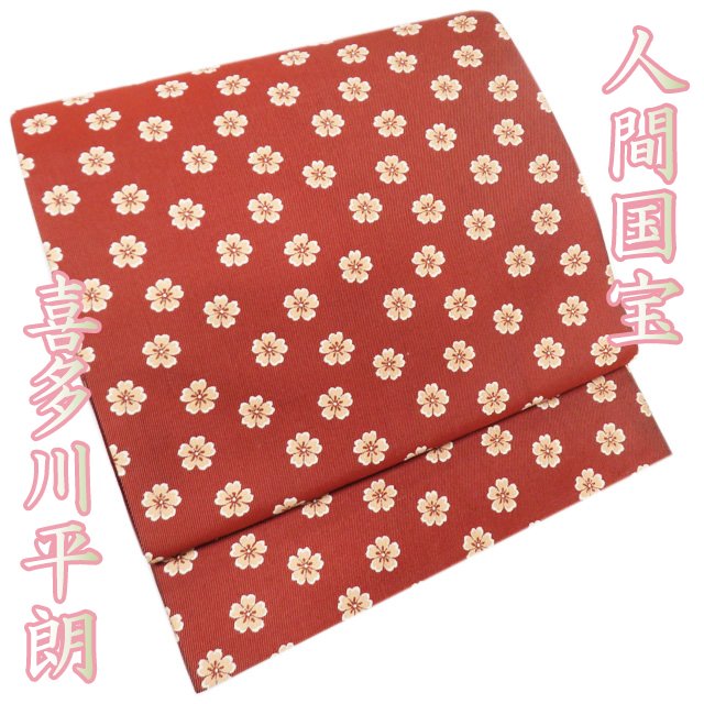 楽天市場】喜多川平朗の通販