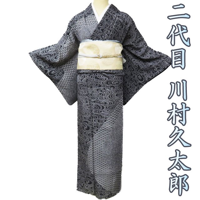 楽天市場】川村久太郎の通販 - 着物・浴衣 楽天市場】川村久太郎の通販 - 着物・浴衣