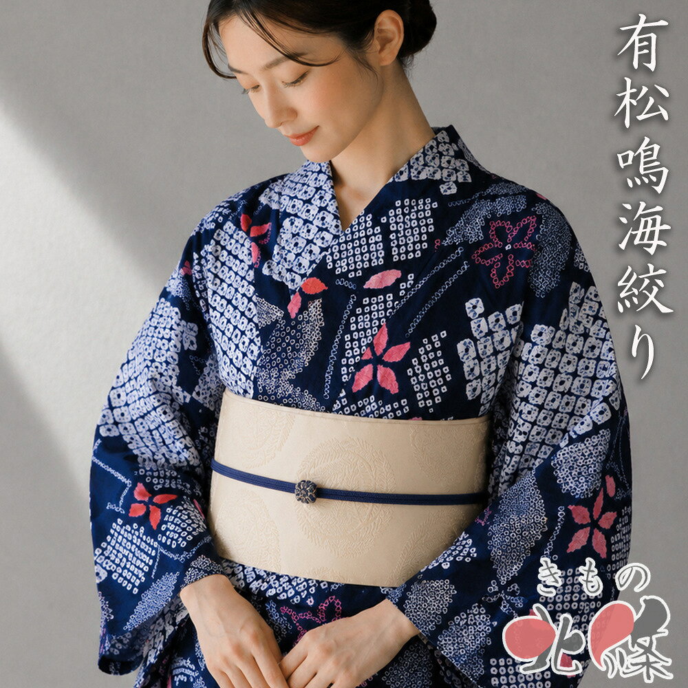 楽天市場】絞り 浴衣 中古（サイズ（S/M/L）S）（和服｜レディース