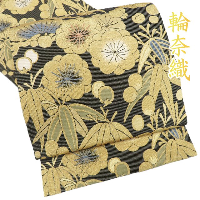 【 中古 】 袋帯 リサイクル 正絹 フォーマル 仕立て上がり 六通 落款 輪奈織 松竹梅の図 金糸 黒色 多色 A1208-12 [結婚式 お宮参り お茶会 お茶席 茶道 七五三 式典 利休忌 送料無料 きもの北條]