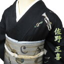 【 中古 】 特選 訪問着 袋帯 2点セット リサイクル着物 正絹 袷 佐野正喜 落款 楽器の図 螺鈿箔 黒色 多色 金 身丈158cm 裄63cm M A12...