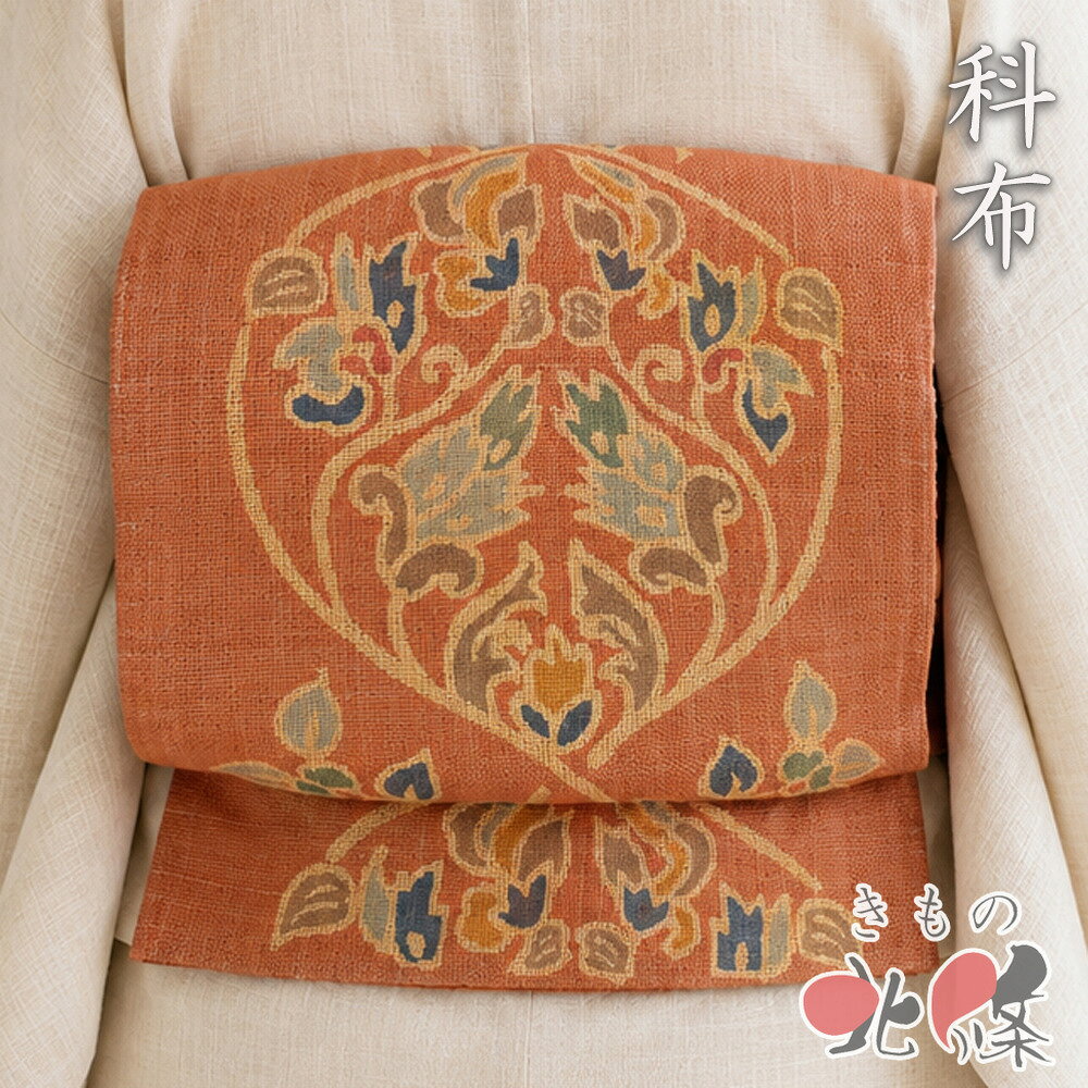 美品 長尺 ■ 絹科布 名古屋帯 科布 しな布 榀布 柿渋染 楽天市場】科布の通販