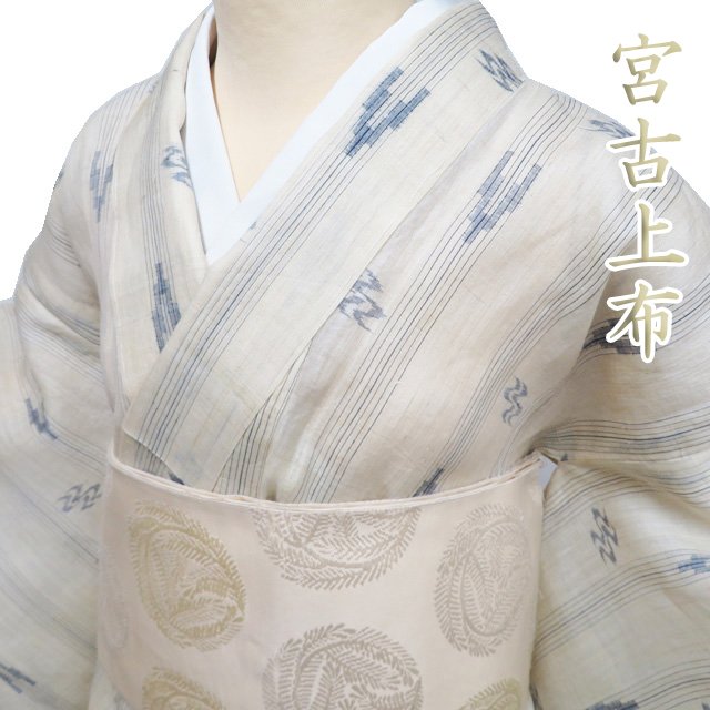 楽天市場】宮古上布(和服|レディースファッション)の通販 楽天市場】宮古上布(和服|レディースファッション)の通販