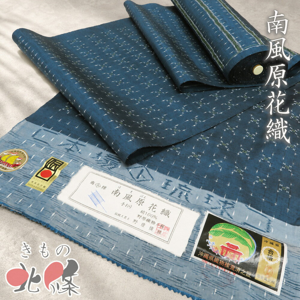 楽天市場】花織（反物｜和服）：レディースファッションの通販
