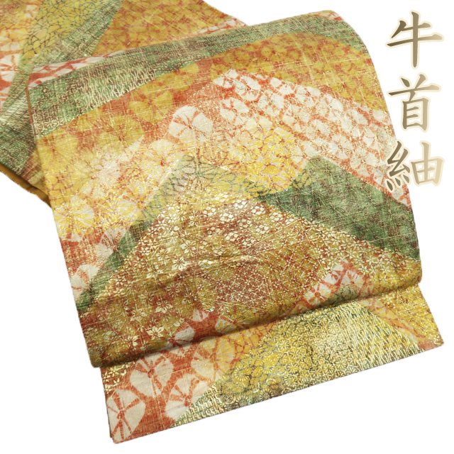 【 中古 】 特選 袋帯 リサイクル 正絹 カジュアル 仕立て上がり 全通 牛首紬 白山工房 ラベル付き 絞り模様 花模様 多色 金 A865-17 [ 和服 紬 袋帯 しゃれ帯 kimono 送料無料 きもの北條]